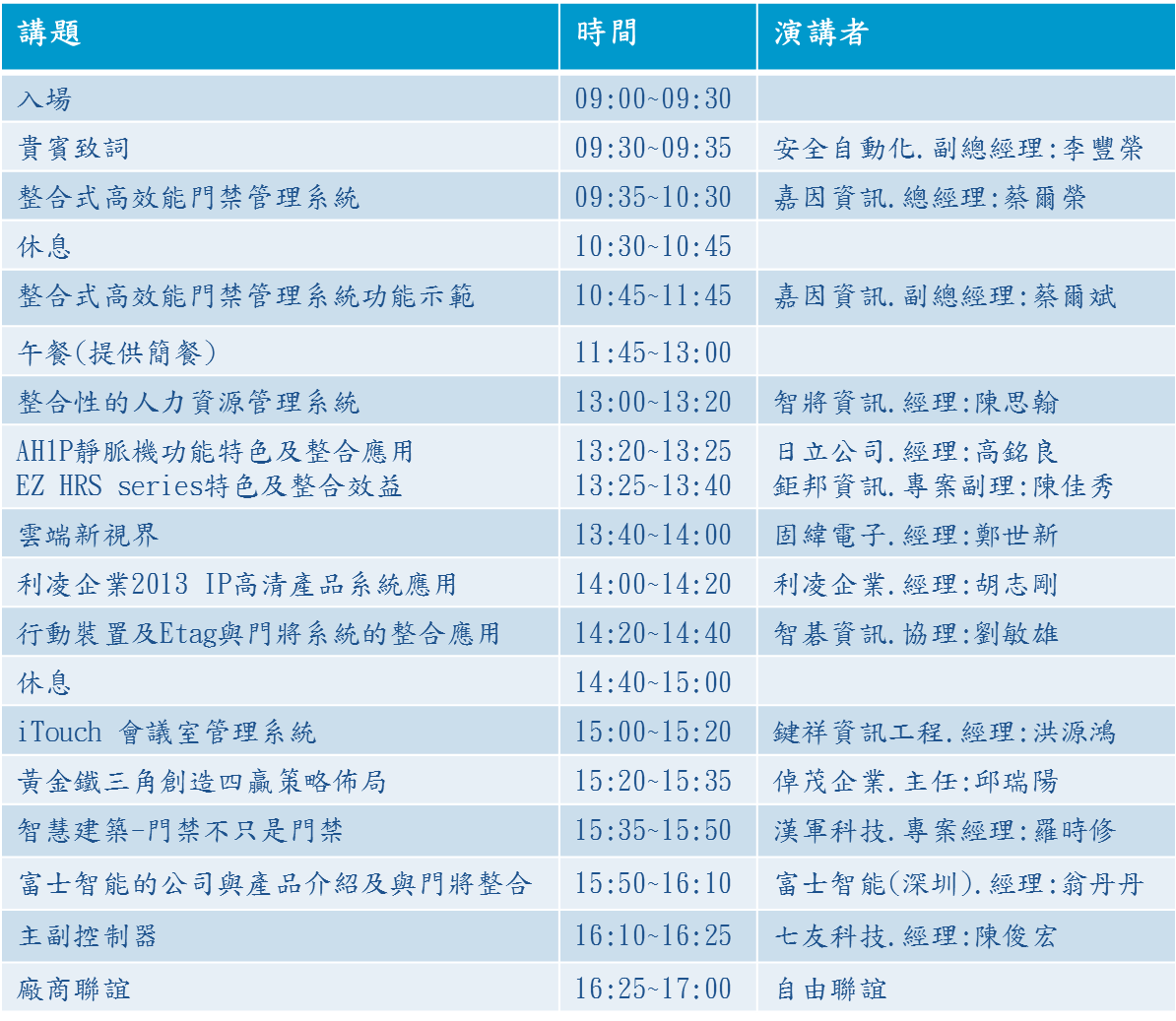 嘉因資訊股份有限公司