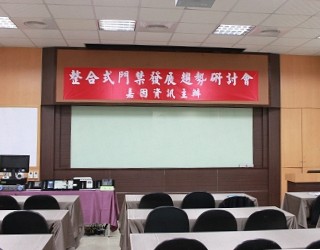 整合式門禁發展趨勢研討會 2013/05/24