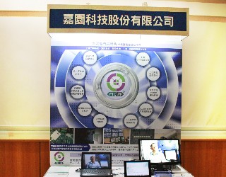 高科技廠房安全智慧化應用研討會 2015/10/15