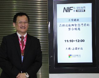 Smart City & IoT 2016智慧城市展 2016/03/22 ~ 2016/03/25